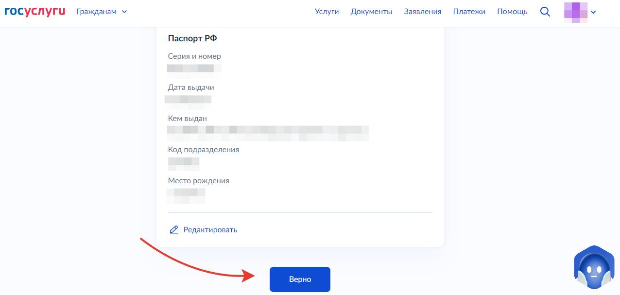 Получение лицензии на оружие через госуслуги. Шаг 3 Получение лицензии на оружие через госуслуги. Шаг 3