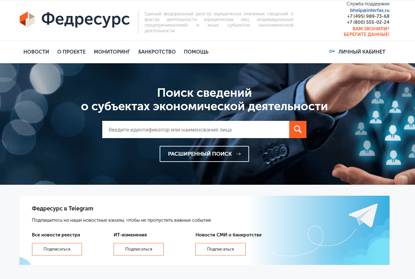 Сайт федресурса Сайт федресурса