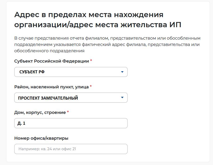 Подаем отчет о выполнении квоты по инвалидам на портале «Работа в России» (шаг 3-1)