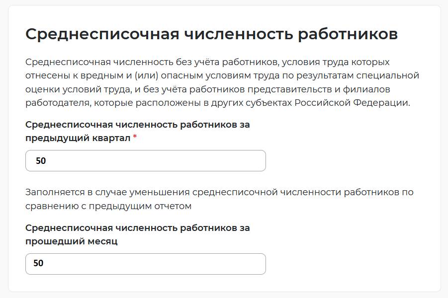 Подаем отчет о выполнении квоты по инвалидам на портале «Работа в России» (шаг 5-1)