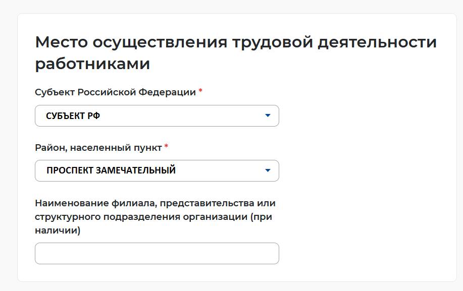 Подаем отчет о выполнении квоты по инвалидам на портале «Работа в России» (шаг 3-2)