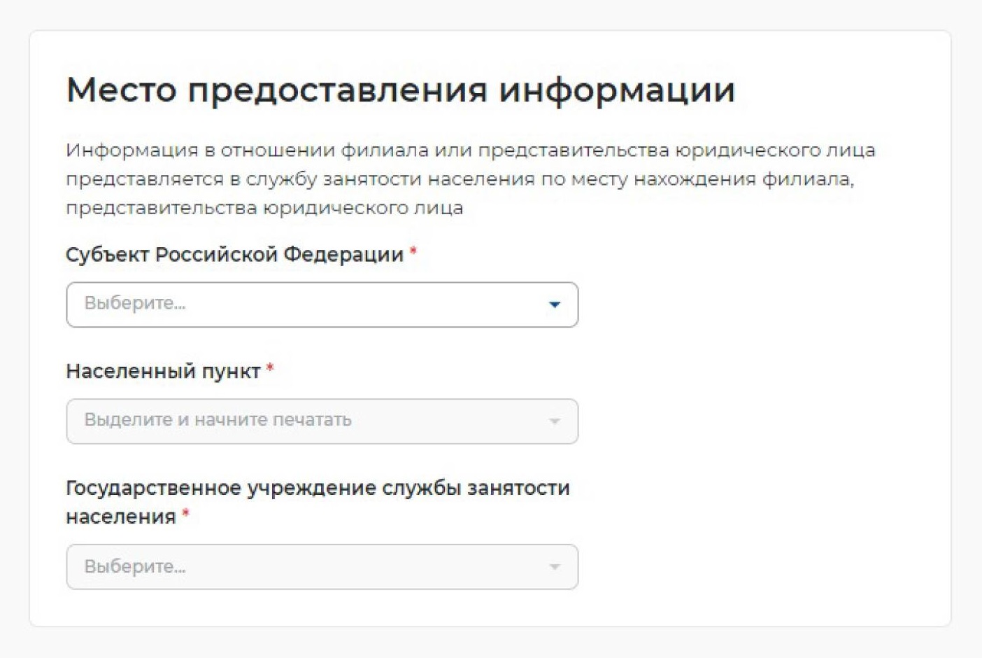 Квотирование инвалидов: отчет на «Работе в России» в 2024 году. Как подать  отчет по инвалидам