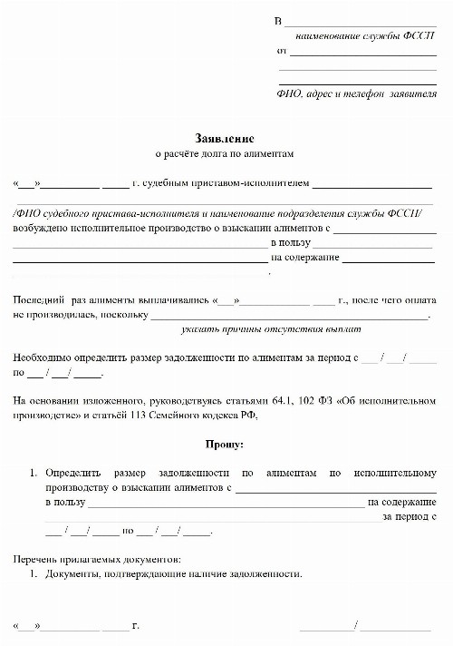 Неустойка за неуплату алиментов в 2024 году. Что такое неустойка по ...
