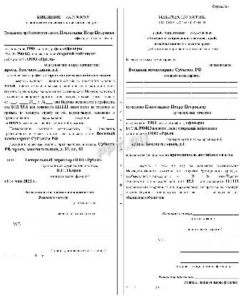 Справка взамен удостоверения для оформления отсрочки от призыва образец