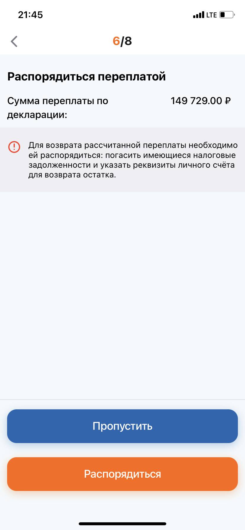 Как подать декларацию 3-НДФЛ через личный кабинет налогоплательщика в 2022  году