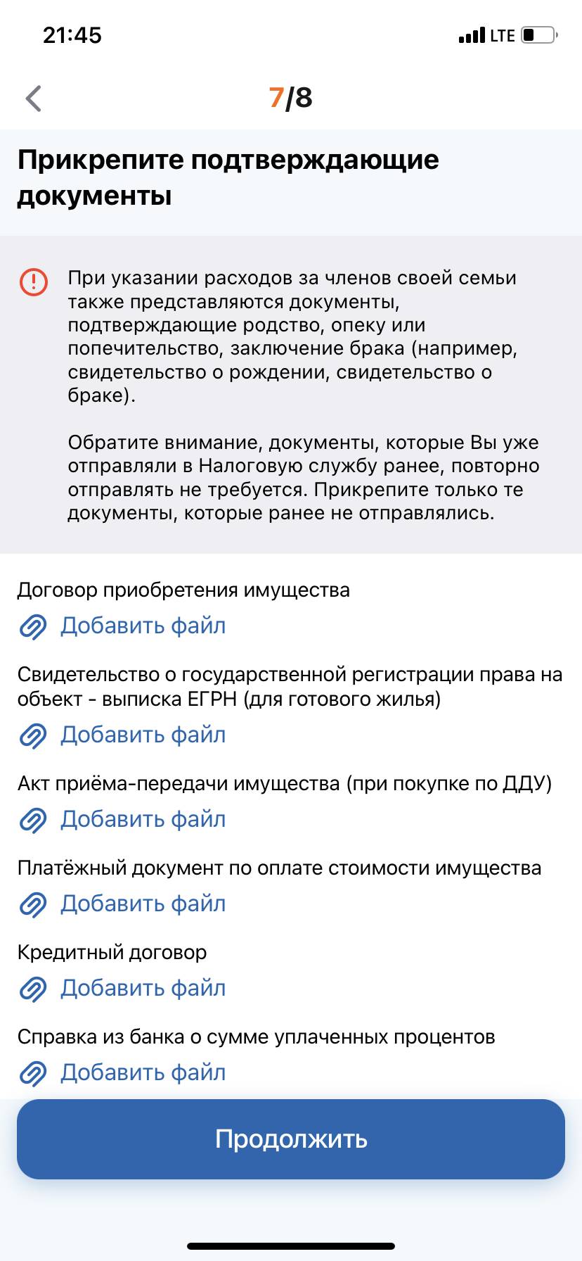 Как подать декларацию 3-НДФЛ через личный кабинет налогоплательщика в 2022  году