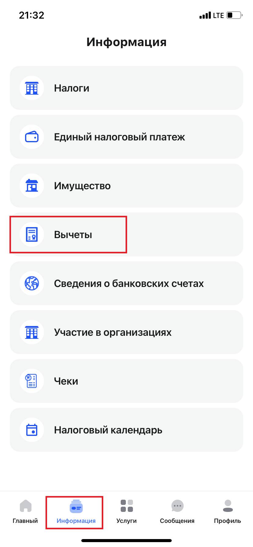 Как подать декларацию 3-НДФЛ через личный кабинет налогоплательщика в 2022  году