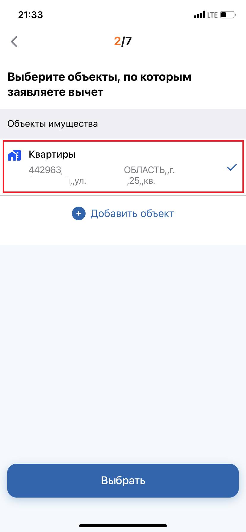 Как подать декларацию 3-НДФЛ через личный кабинет налогоплательщика в 2022  году