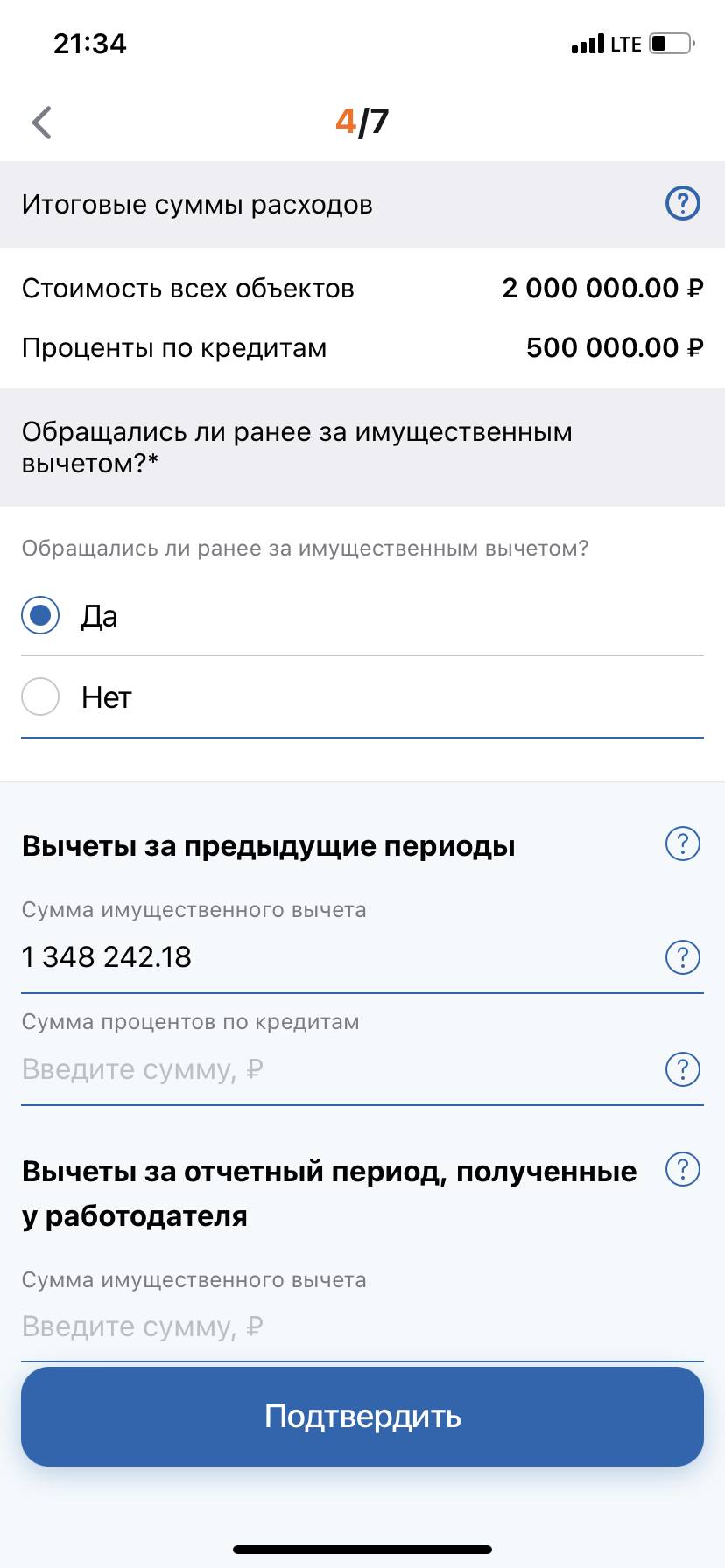 Как подать декларацию 3-НДФЛ через личный кабинет налогоплательщика в 2022  году