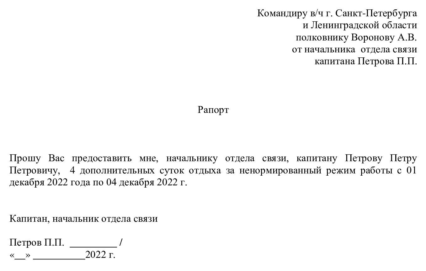 Заявление о расторжении трудового договора по соглашению сторон. Образец заявления об увольнении по соглашению сторон образец. Форма заявления по соглашению сторон с выплатой компенсации образец.