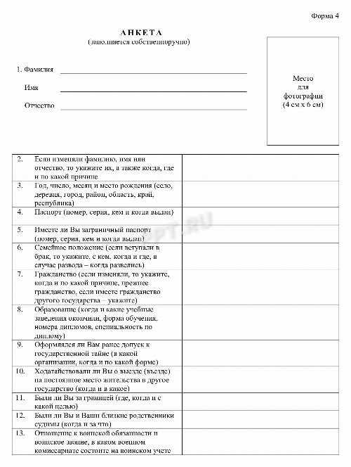 Образец анкеты призывника для военкомата в 2024 году. Как заполнить ...