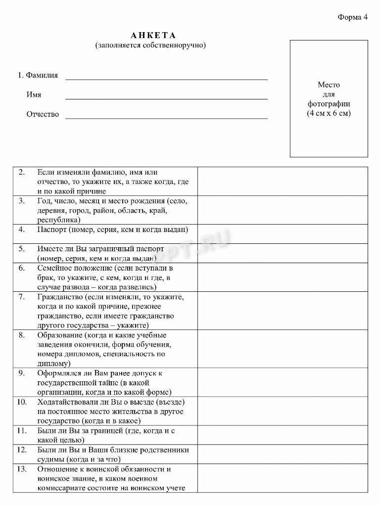 Образец анкеты призывника для военкомата в 2024 году. Как заполнить ...