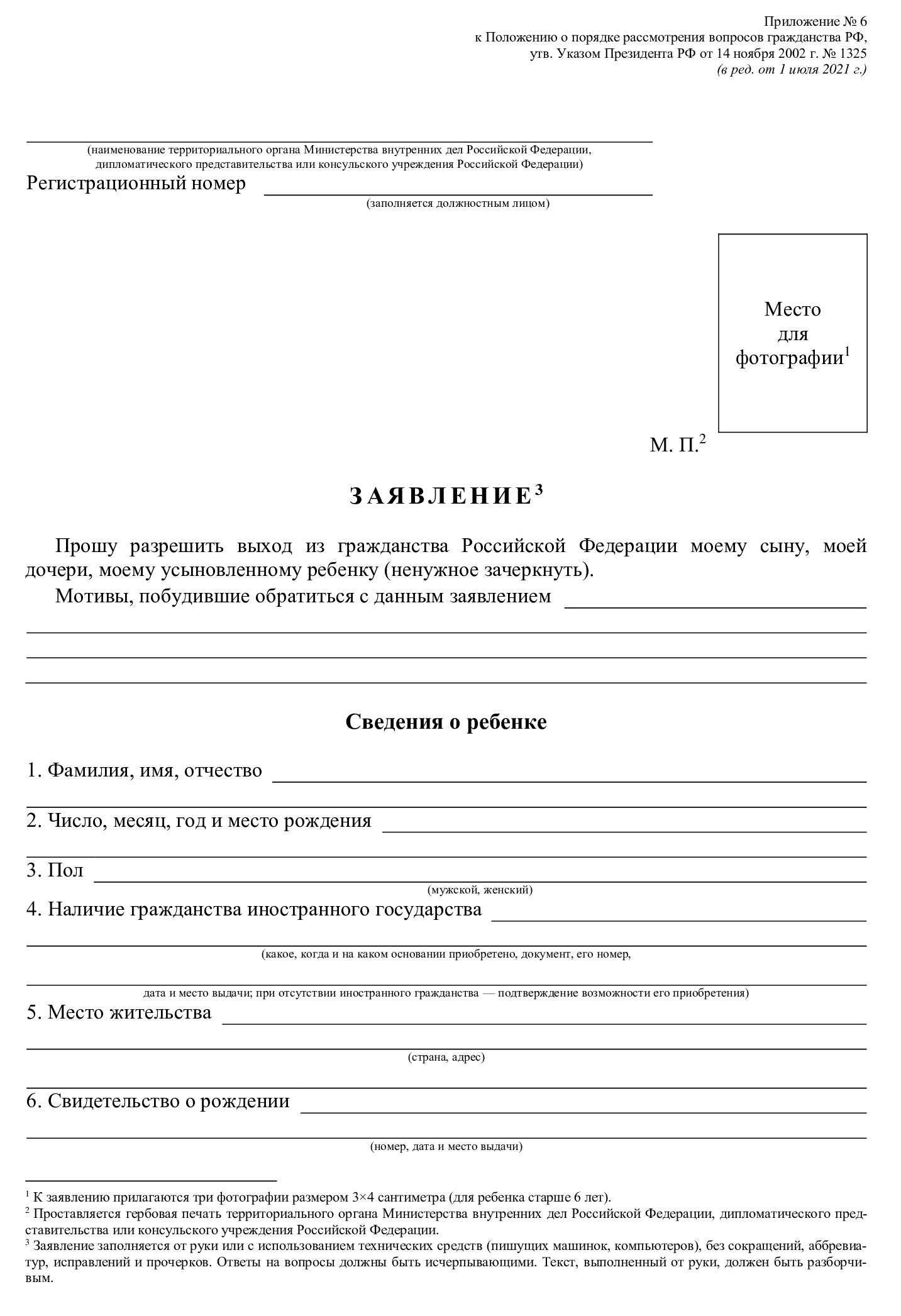 Отказ от гражданства РФ в 2024 году. Можно ли отказаться от российского  гражданства