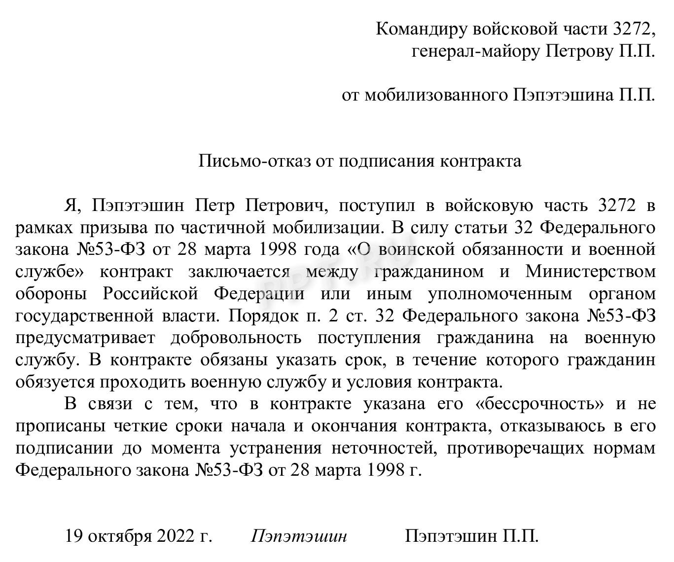 Что будет, если не подписать контракт при мобилизации в 2024 году