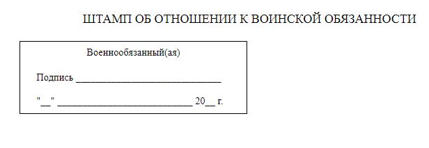 Надо ли подавать сведения в военкомат о приеме и увольнении сотрудников старше 50 лет?