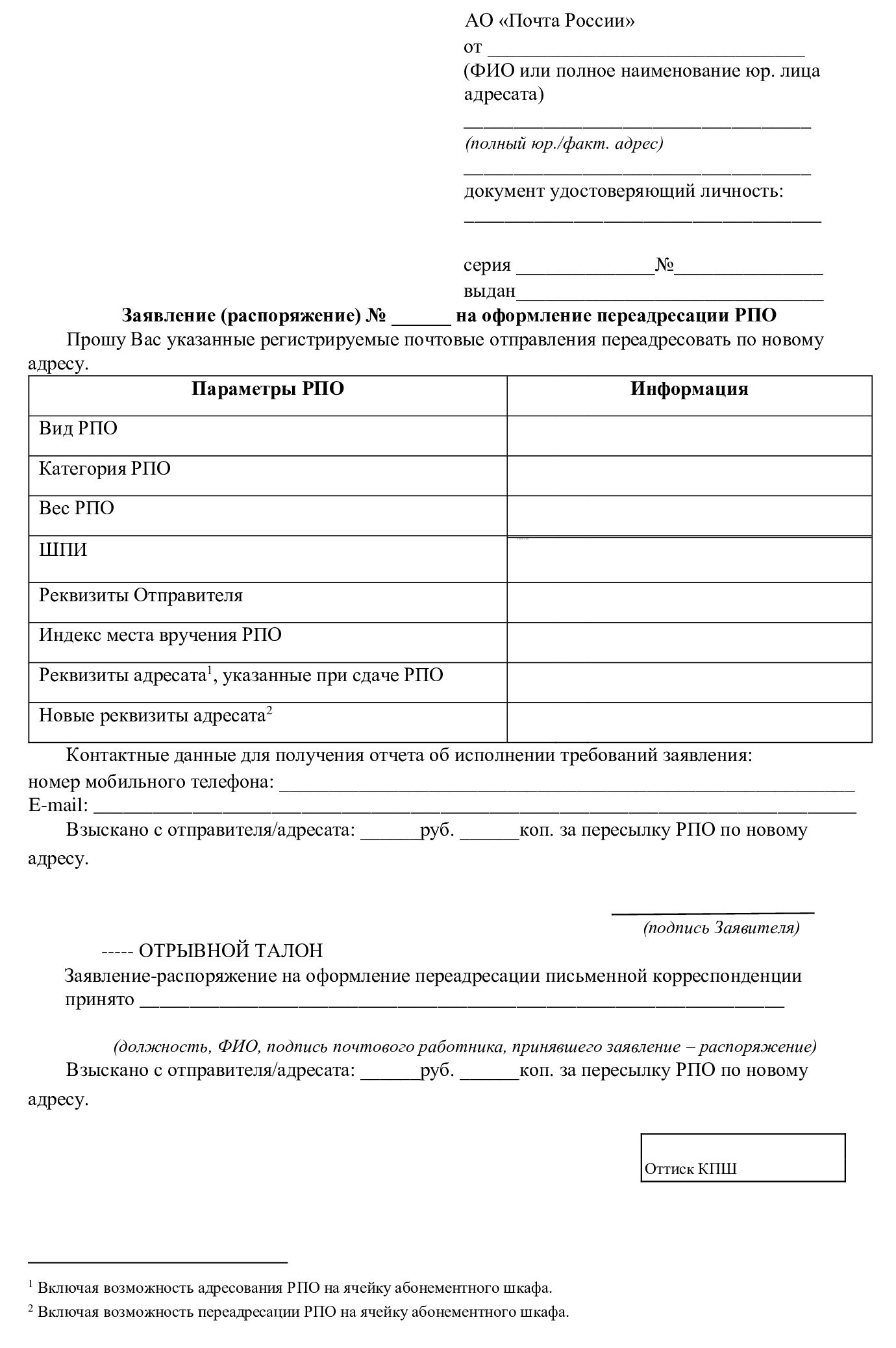 Можно ли отозвать посылку обратно на Почте России в 2024 году