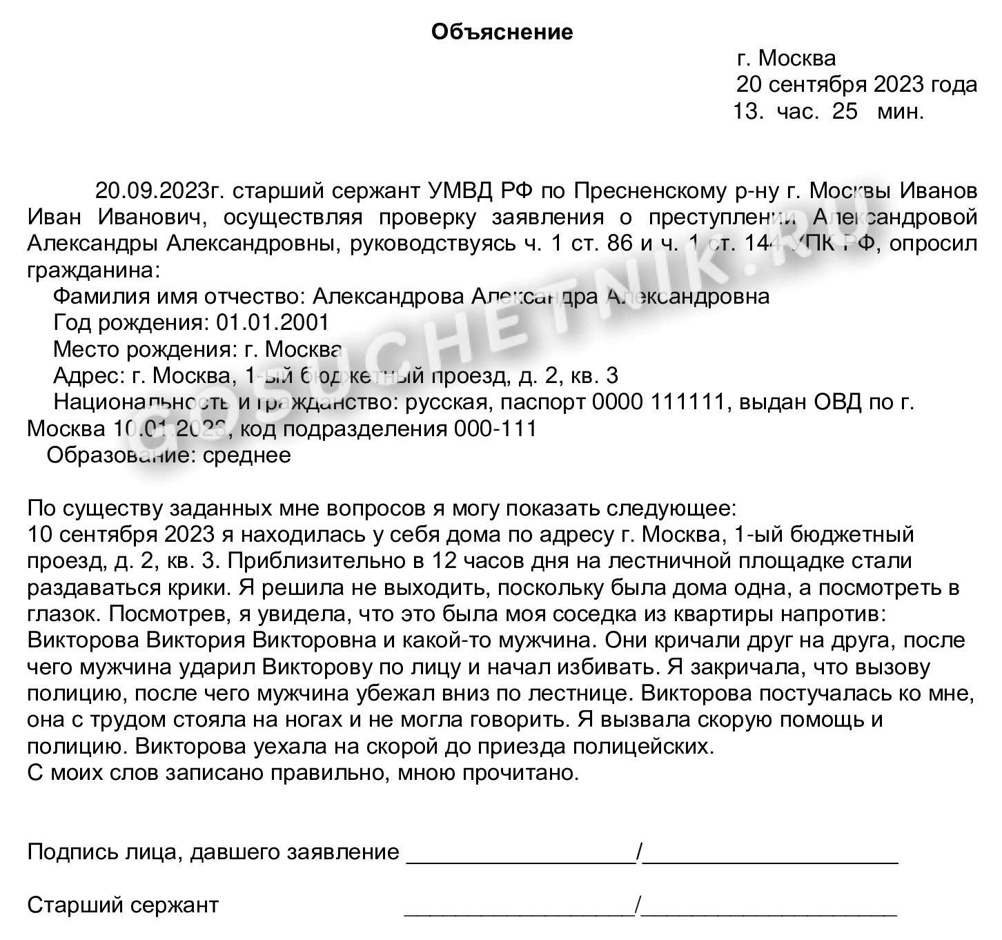 Как правильно пишется разъяснить. Образец заполнения пояснительной Записки в налоговую. Пояснения в налоговую образец. Пояснительная записка в ИФНС по Требованию образец. Пояснительная записка в налоговую по Требованию образец.