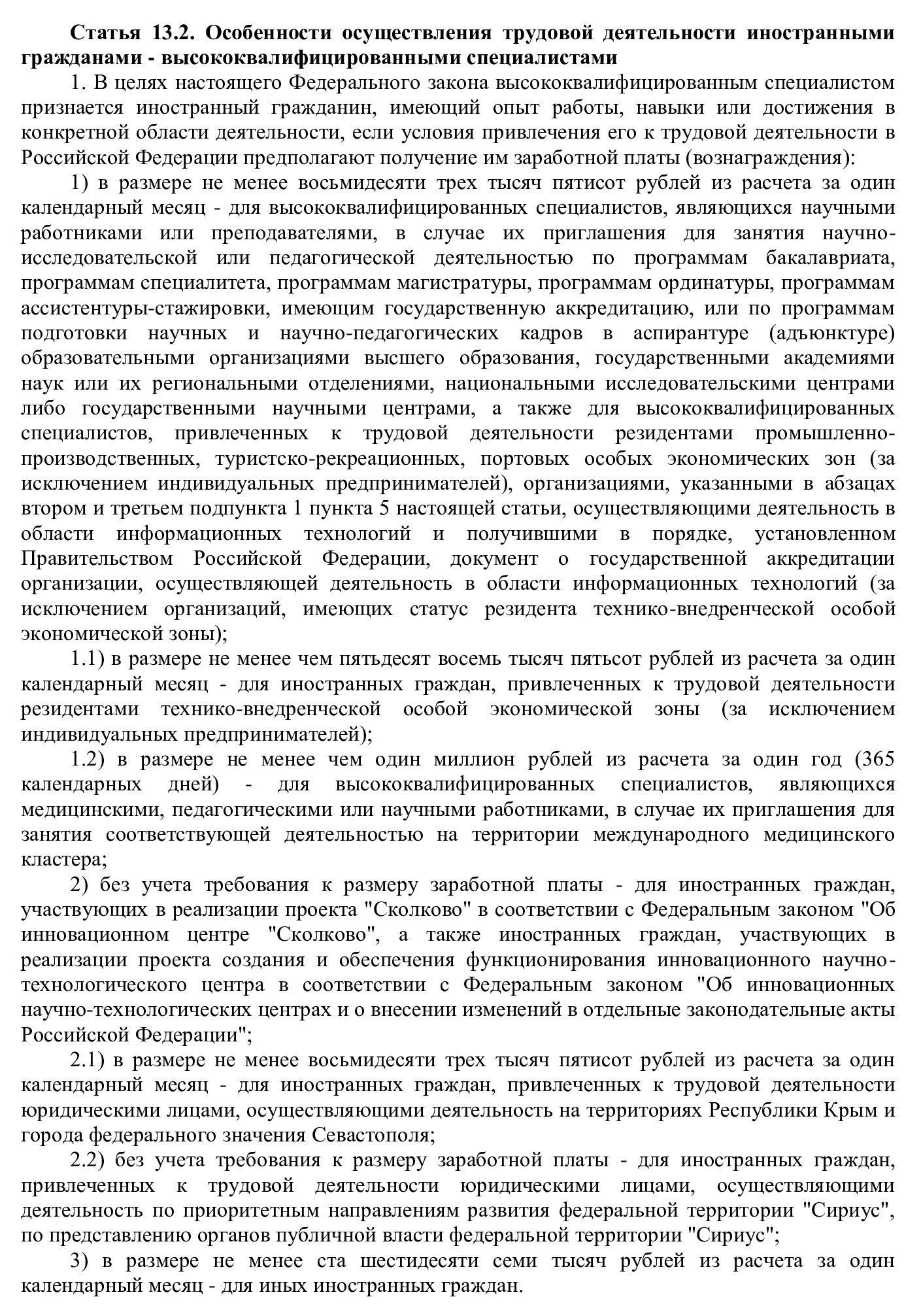 Больничный лист иностранному гражданину в 2024 году. Оплата больничного  иностранным работникам