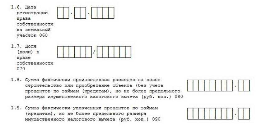 3ндфл для налогового вычета 2022 образец заполнения