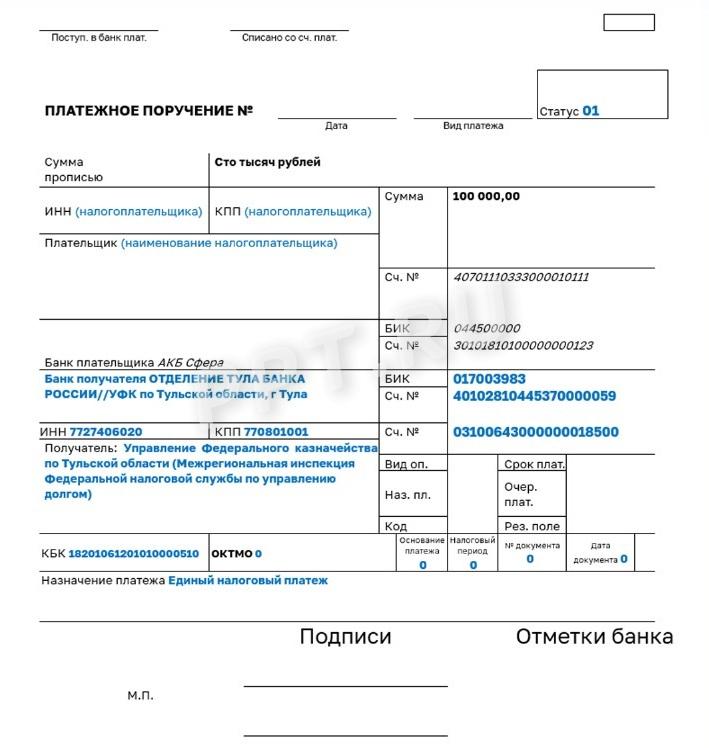 Что такое единый налог для физ лица