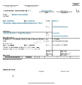 Назначение платежа 2023 года