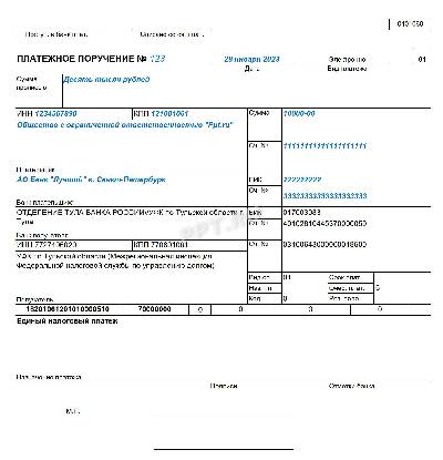 Образец платежного поручения в 2023 году