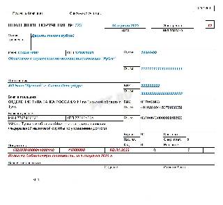 Образец платежного поручения на енс в 2023 году