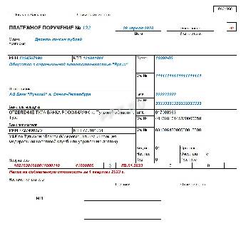 Образец платежного поручения в 2023 году