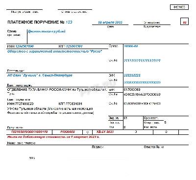 Реквизиты единого налогового платежа