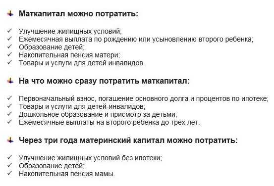 Использование материнского капитала 2023. На что можно потратить материнский капитал в 2023 году. Размер мат капитала в 2023. Сертификат материнский капитал 2023. Как пользоваться материнским капиталом в 2023.