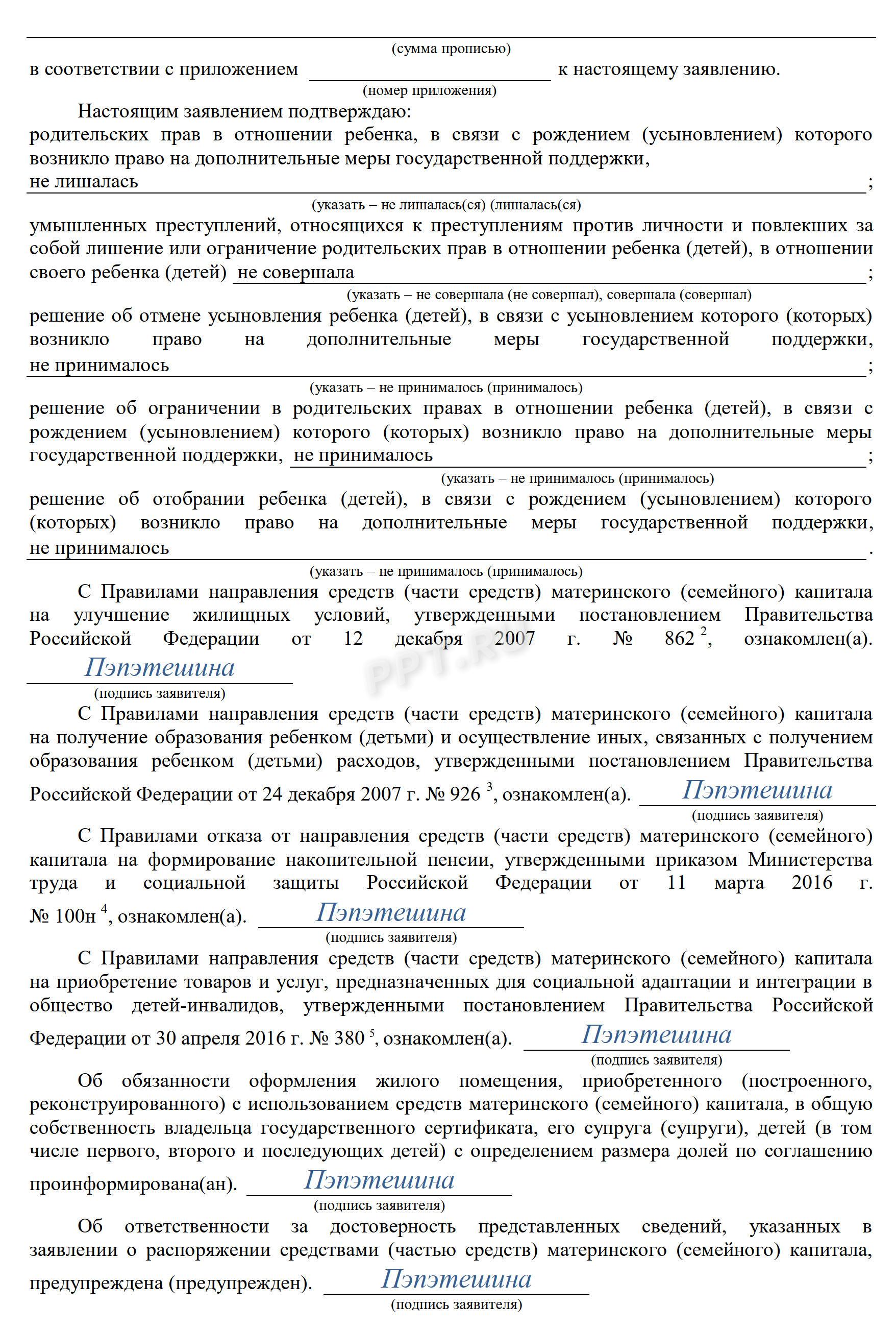 Покупка квартиры с материнским капиталом в 2024 году. Как использовать материнский  капитал на покупку жилья