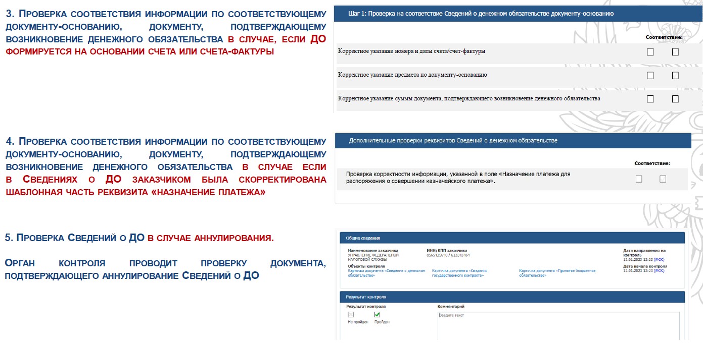 Проверка в реестре студентов москвы