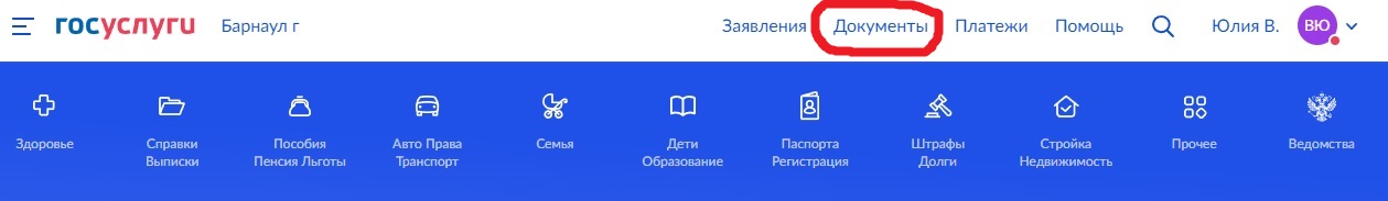 Как посмотреть электронный полис ОМС Как посмотреть электронный полис ОМС