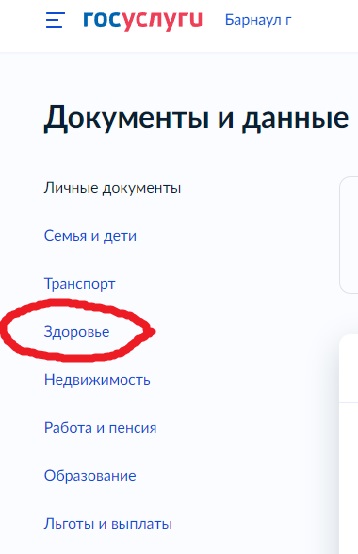 Как узнать электронный полис ОМС Как узнать электронный полис ОМС