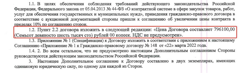 Доп. соглашение Доп. соглашение