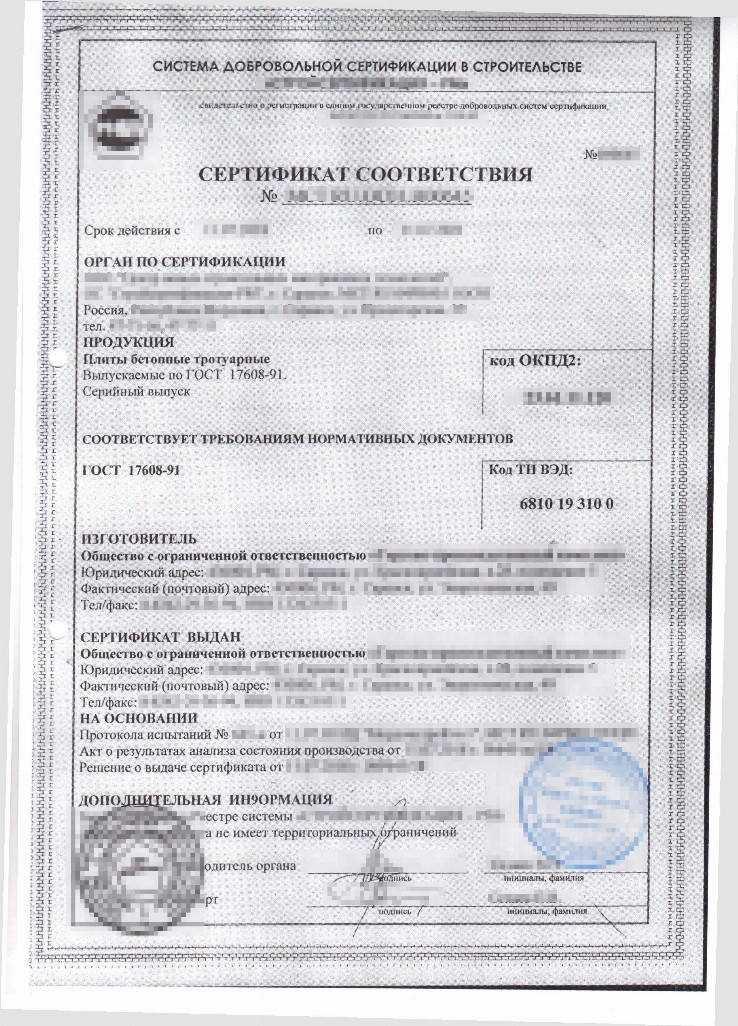 Образец исполнительной документации в 2024 году. Пример исполнительной ...