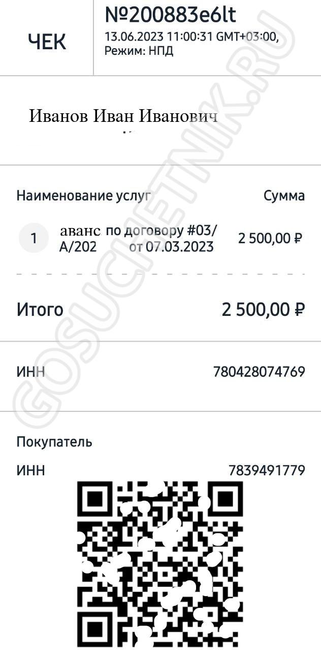 Предоплата за услуги самозанятому в 2024 году