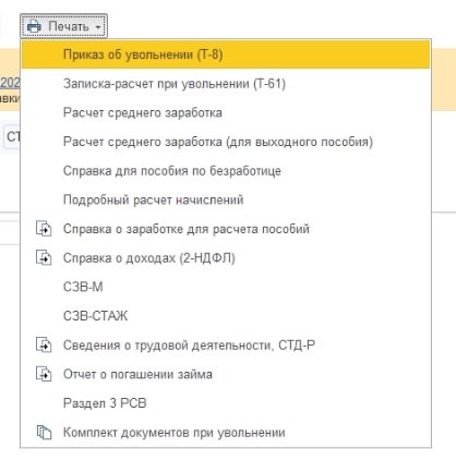 Как формировать Сведения о доходах физлиц за 2023 год в json в 1С: инструкция