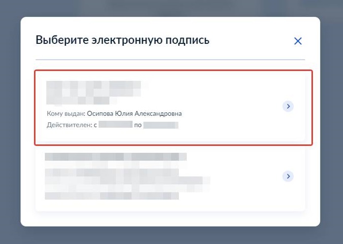 Электронные доверенности еис. Оплата штрафов госуслуги. Как оплатить транспортный налог через госуслуги. Как поменять ЭЦП В ЕИС.