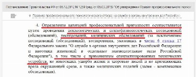 заказать полиграф