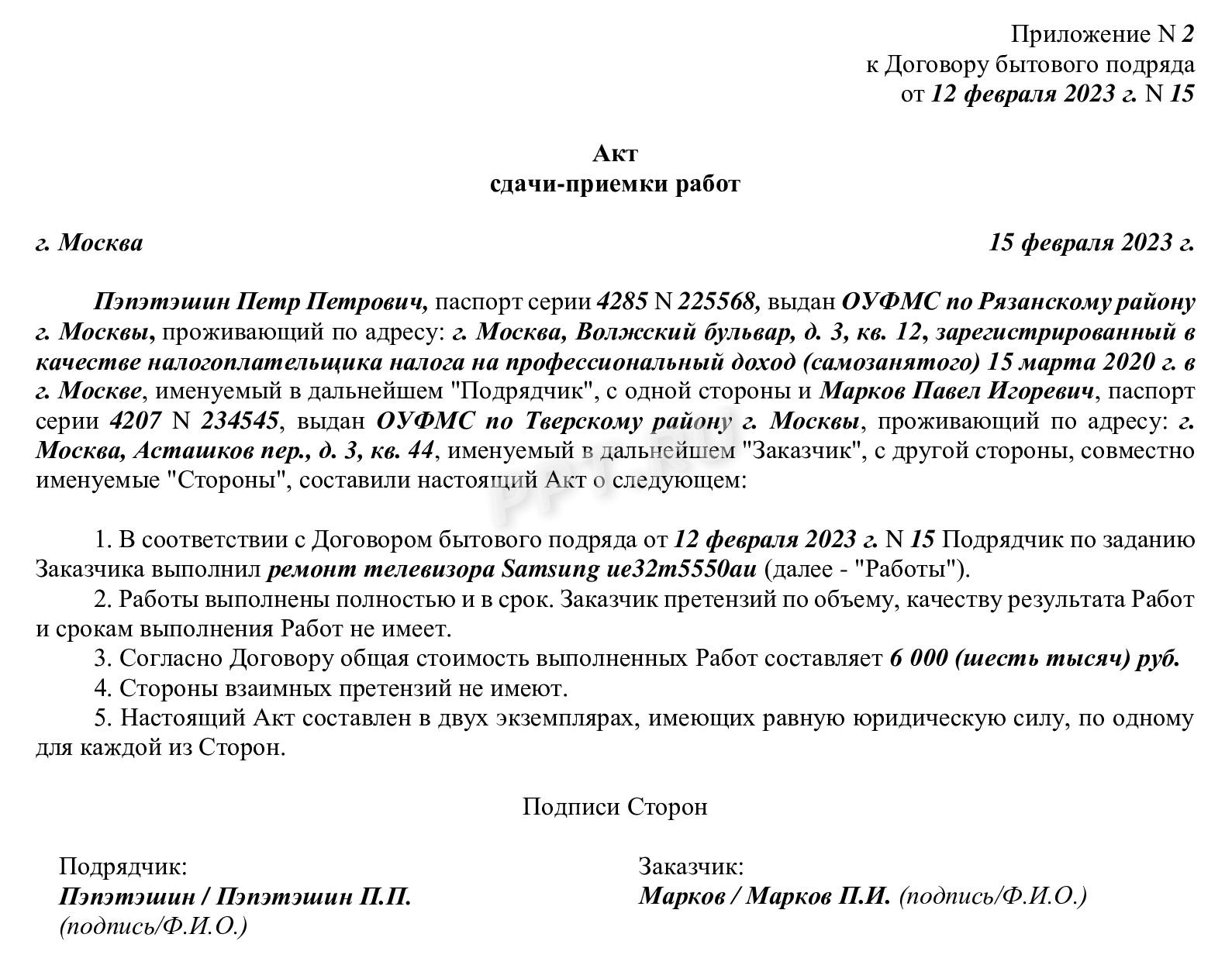 Оформление по договору самозанятости: что это значит и как правильно