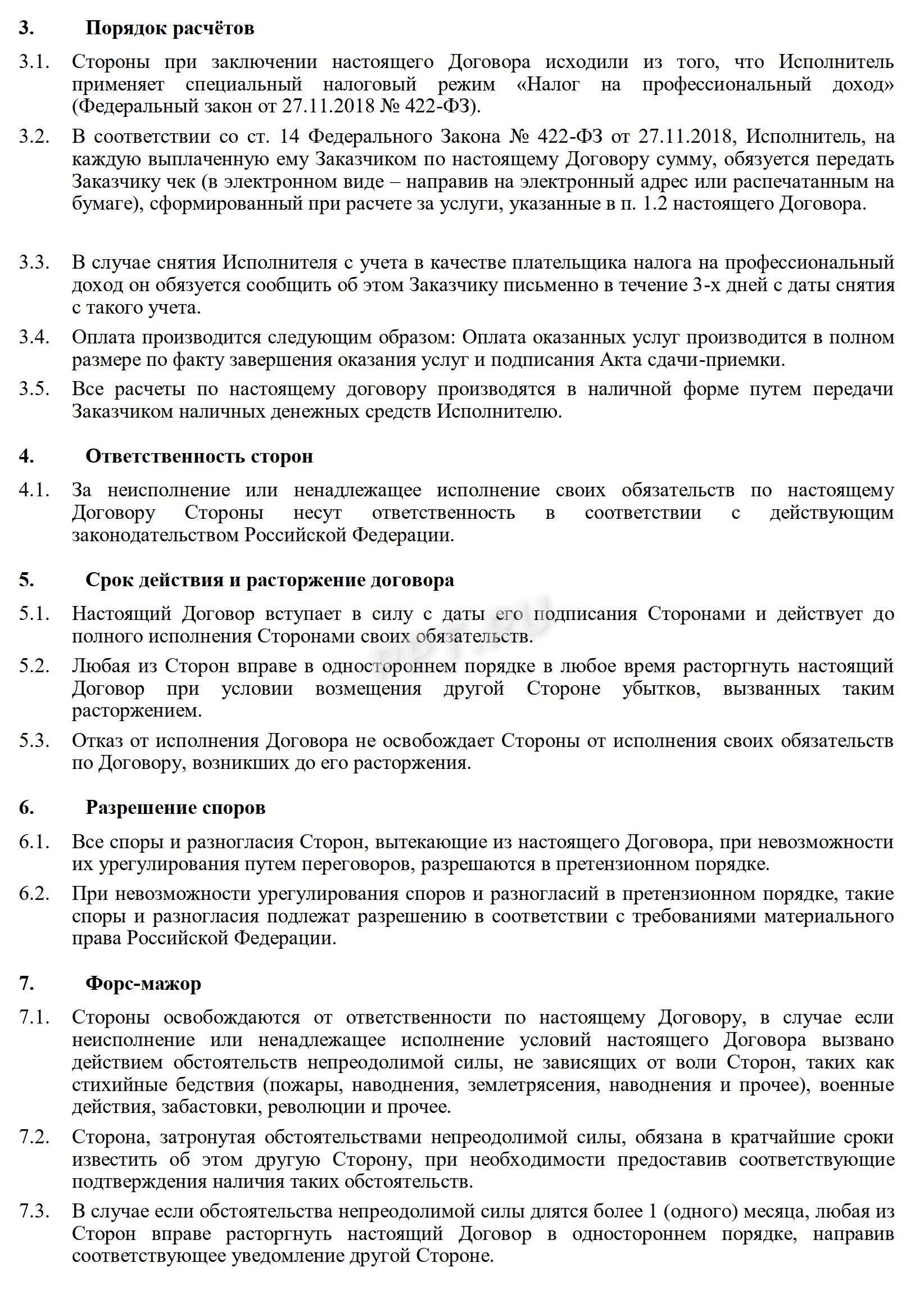 Кто такие самозанятые в РФ в 2024. Как оформить самозанятость. Налоги для  самозанятых