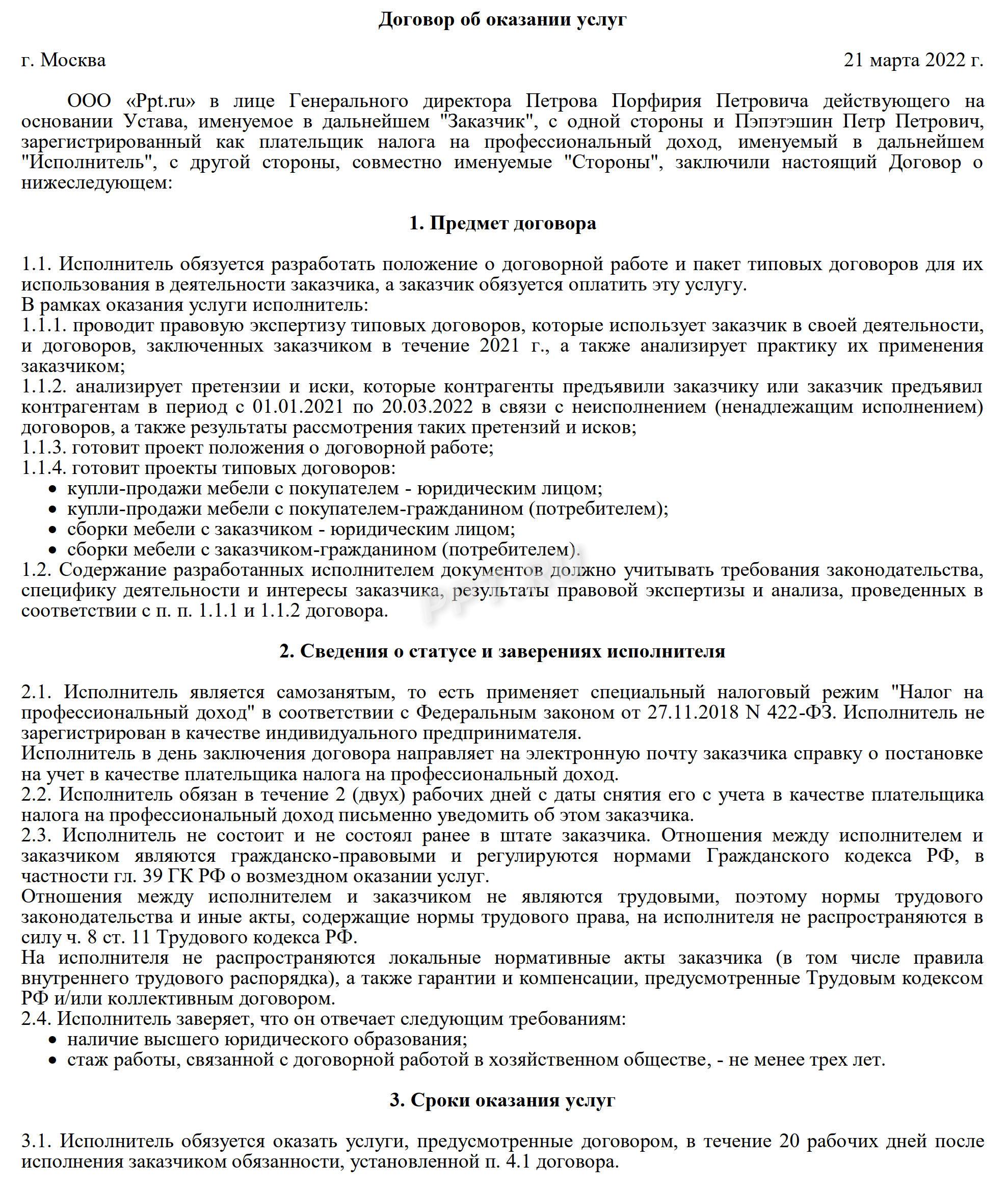 Кто такие самозанятые в РФ в 2024. Как оформить самозанятость. Налоги для  самозанятых