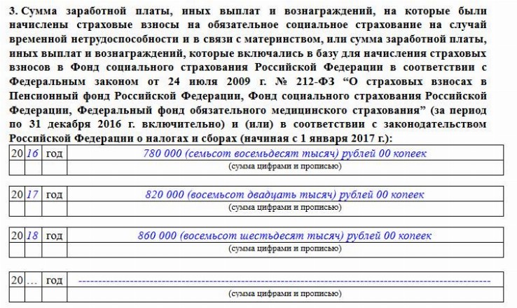 Положение о заработной плате 2022 образец