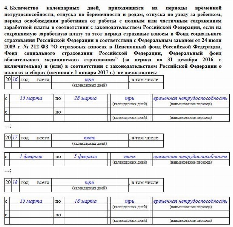 Справка для службы занятости расчет среднего заработка 2022 образец