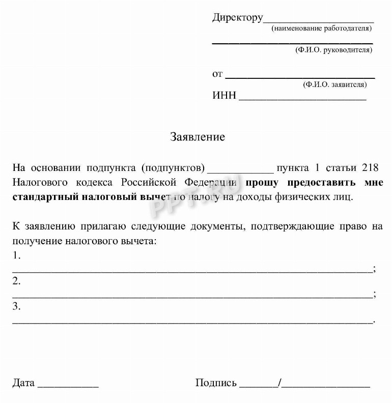Налоговые вычеты на детей в РФ в 2024. Что такое налоговый вычет на ребенка