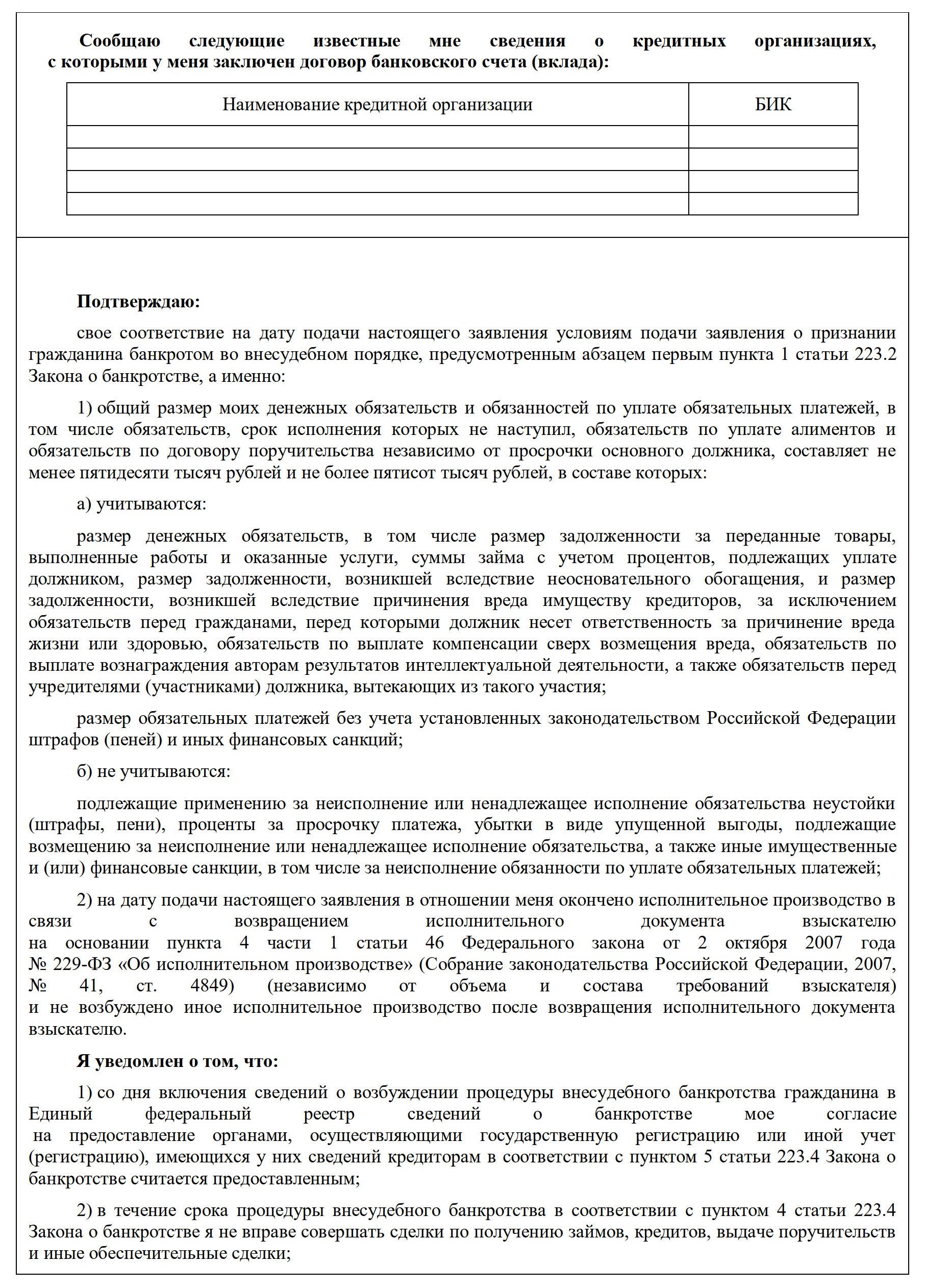 Как проходит процедура банкротства ИП пошагово в 2024