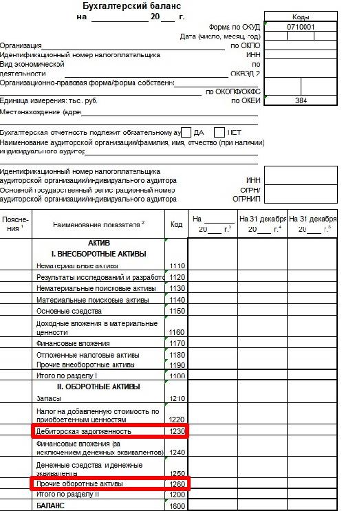 76 счет бухгалтерского учета в 2024. Когда используется счет 76 проводки