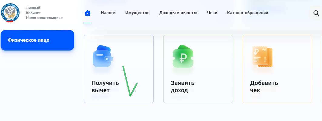 3НДФЛ на сайте ФНС 3-НДФЛ на сайте ФНС