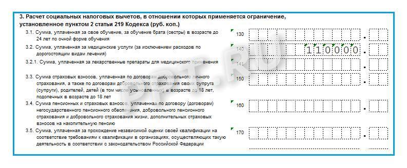 Приложение 5 декларации 3-НДФЛ